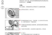 洗衣机洗衣液卡槽清洗方法（让洗衣机保持清洁与高效的小窍门）