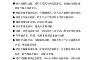 壁挂炉err故障代码解析（探究壁挂炉故障代码）