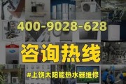 容声太阳能热水器不出水原因及维修方法（探究容声太阳能热水器不出水的常见问题和解决方法）