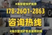 海尔壁挂炉53故障及解决方法（深入了解海尔壁挂炉53故障）