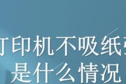 解决打印机无法打印的常见原因及解决方法（探索打印机无法打印的根源和可能的解决方案）