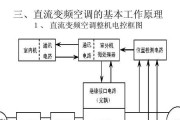 空调电路维修指南（解决空调电路问题的实用技巧）