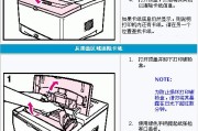 解决打印机字体重叠问题的有效方法（避免字体重叠）