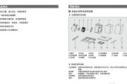 如何使用抽油烟机清洗油垢（简单易行的方法）