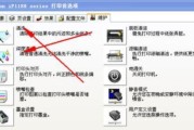 如何选择适合的打印机维修模式（全面了解打印机维修模式）