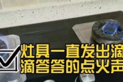 燃气灶打火后火灭了该怎么办（解决燃气灶打火失败的问题及注意事项）