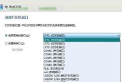 电脑上如何检修打印机（掌握技巧）
