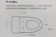 抽水马桶尺寸规格解析（了解抽水马桶的标准尺寸）