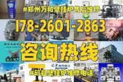 壁挂炉故障维修费用分析（了解壁挂炉故障维修价格）