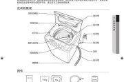 三星洗衣机故障图标4E的修理方法（解决三星洗衣机故障图标4E的简单步骤）