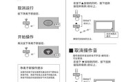 冰箱结冰处理方法（告别冰箱结冰困扰）