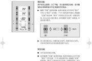 西门子冰箱感温控制故障及维修方法（解决冰箱温控器故障的有效方法）