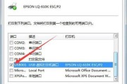 如何在Windows7中设置打印机共享（简单步骤教你轻松实现打印机共享）