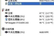 如何解决电脑CPU温度过高问题（CPU温度过高的原因及解决方法）