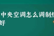 壁挂式空调制热原理解析（探究壁挂式空调如何实现制热）