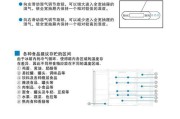 夏天冰箱温度调节的技巧（合理设置冰箱温度）