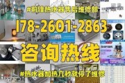 解决前锋A4热水器显示R5故障的步骤详解（轻松应对前锋A4热水器显示R5故障）