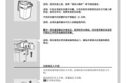 咖啡机维修手册（全面解析咖啡机的常见问题和维修技巧）