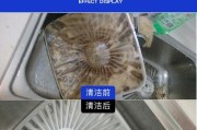 如何清洗抽油烟机瓷砖（使用这些方法轻松清洁油烟机瓷砖）