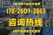 万和壁挂炉09故障的处理方法（快速解决壁挂炉显示09故障的有效措施）