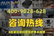 依玛壁挂炉不启动的故障维修总结（解决依玛壁挂炉无法启动的方法和技巧）