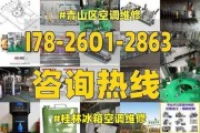 如何修补注塑冰箱盖变形的问题（实用技巧和步骤帮助您修复冰箱盖的变形问题）