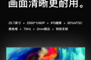 液晶显示器数字信号处理的原理与优化（探索数字信号处理技术在液晶显示器中的应用）