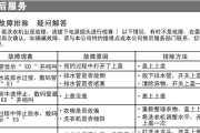 解决三洋洗衣机故障码EA2的方法（了解EA2故障原因及快速修复方案）