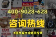 解决油烟机清洗滴水问题的实用方法（探讨油烟机滴水的原因及处理技巧）