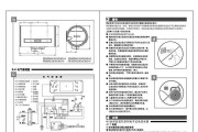 机械热水器调节方法全解析（掌握关键调节技巧）