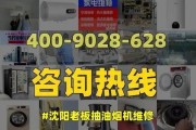 解析老板油烟机开关故障原因及解决方法（解决油烟机开关失灵问题的有效方法）