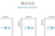 订单发票打印机的设置及使用指南（让您轻松打印）