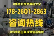 新都区集成灶维修价格是多少？常见问题有哪些解决方法？