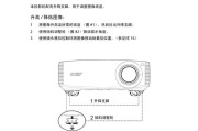 老式投影仪的维修方法（延长老式投影仪使用寿命的技巧）