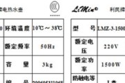 志高家用热水器故障代码解析（了解志高家用热水器常见故障代码）