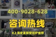 以史麦斯壁挂炉E1故障原因解析（探究以史麦斯壁挂炉E1故障的原因与解决方法）