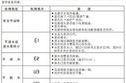 E5故障分析及解决方法——迎燕空调故障排除指南