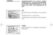 如何调整三星冰箱的温度（一步步教你正确设置冰箱温度）