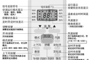 揭秘空调F9故障的原因及解决方法（掌握空调F9故障的关键）