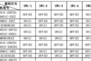 冰箱e47故障代码解析（识别和修复e47故障代码的关键指南）