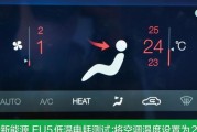 以空调heat为主题的文章（了解空调heat的意思和使用方法）