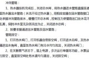 解决万家乐燃气热水器风压故障的维修方法汇总（万家乐燃气热水器风压故障处理及维修技巧）