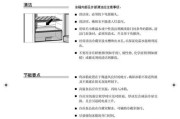 解决西门子冰箱温控器故障的有效方法（以西门子冰箱感温控制故障为例）