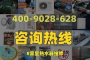 统帅空气能热水器水温下降检修流程（如何维修统帅空气能热水器水温下降问题）