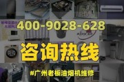 老板油烟机开关故障原因解析（油烟机开关失灵怎么解决）