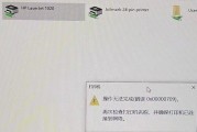 打印机无法打开的解决方案（如何处理打印机无法打开的问题）