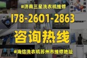 海信商用洗衣机故障解决方法（海信商用洗衣机故障排查与修复技巧）