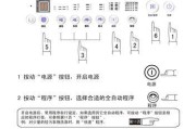 如何解决洗衣机触摸不灵活的问题（掌握这些技巧）