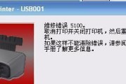 佳能再制造复印机出现故障怎么办？常见问题及解决方法是什么？