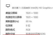 如何解决显示器亮度变成黄色的问题（有效方法帮助您恢复显示器正常亮度）